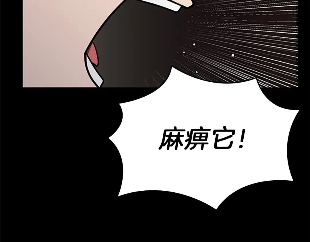 第3季第61话 战栗 第60页