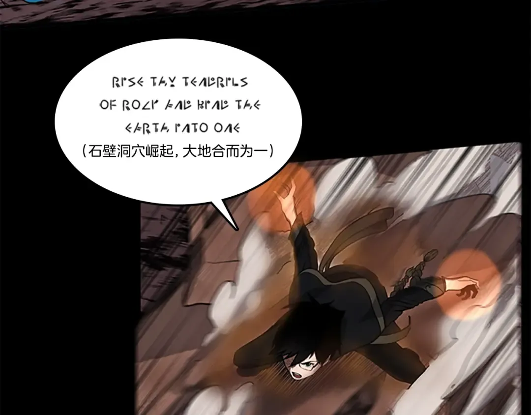 第3季第61话 战栗 第66页