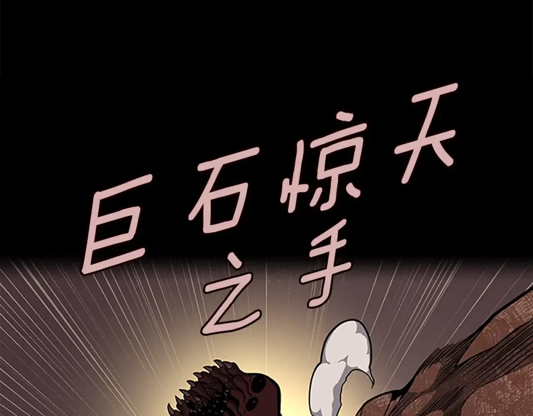 第3季第61话 战栗 第69页