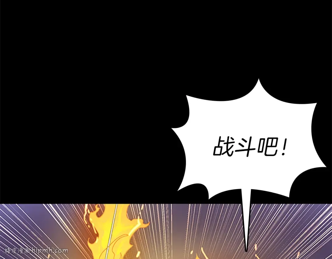 第3季第61话 战栗 第80页