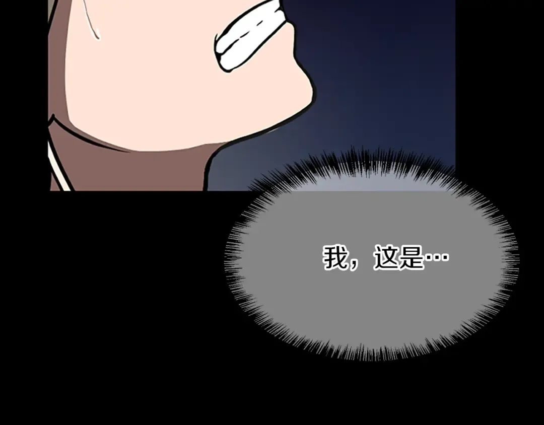 第3季第61话 战栗 第122页