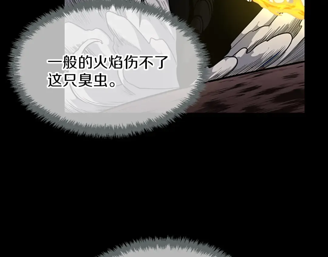 第3季第61话 战栗 第129页