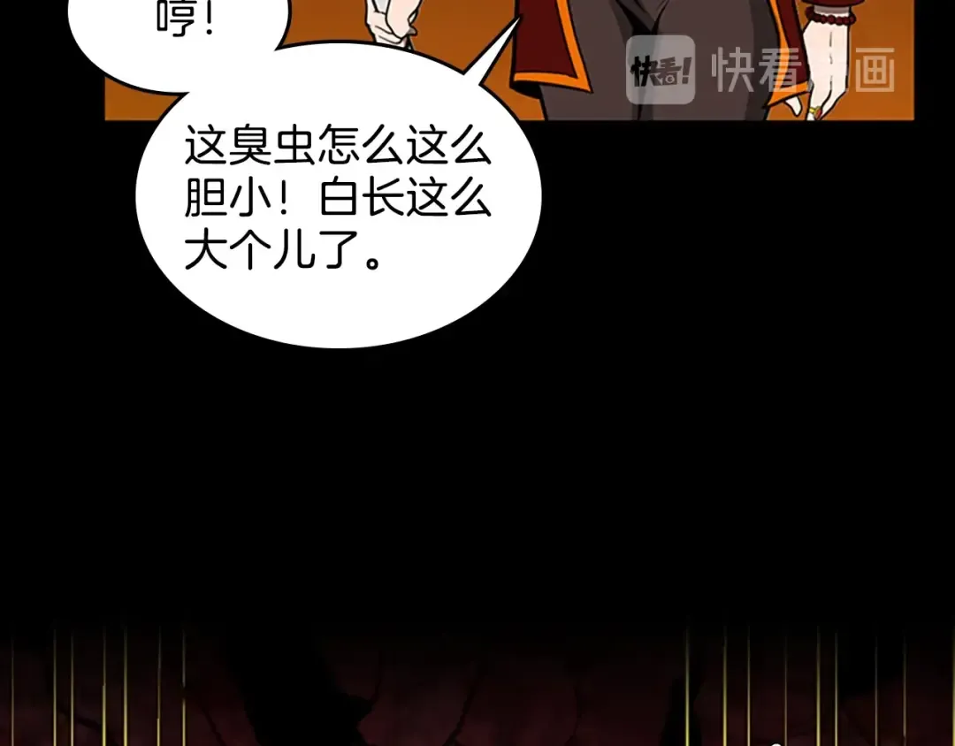 第3季第61话 战栗 第178页