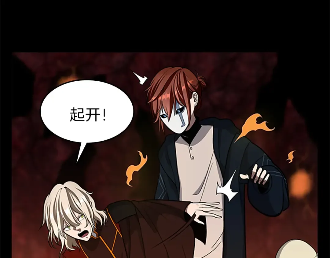 第3季第61话 战栗 第217页