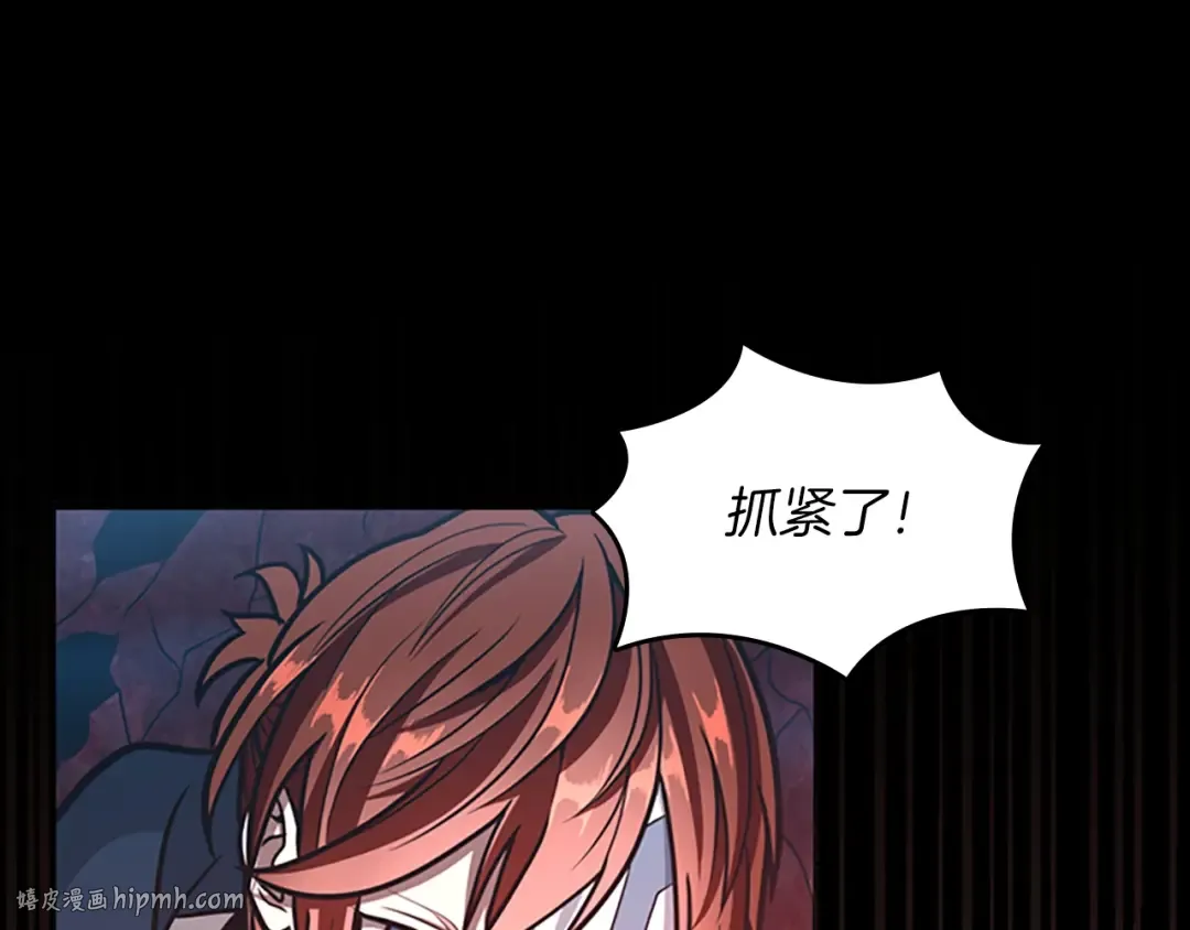 第3季第62话 勇往直前 第8页