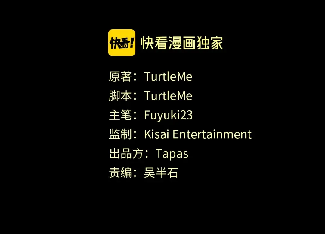 第3季第62话 勇往直前 第15页