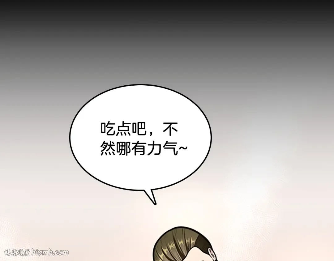 第3季第62话 勇往直前 第24页
