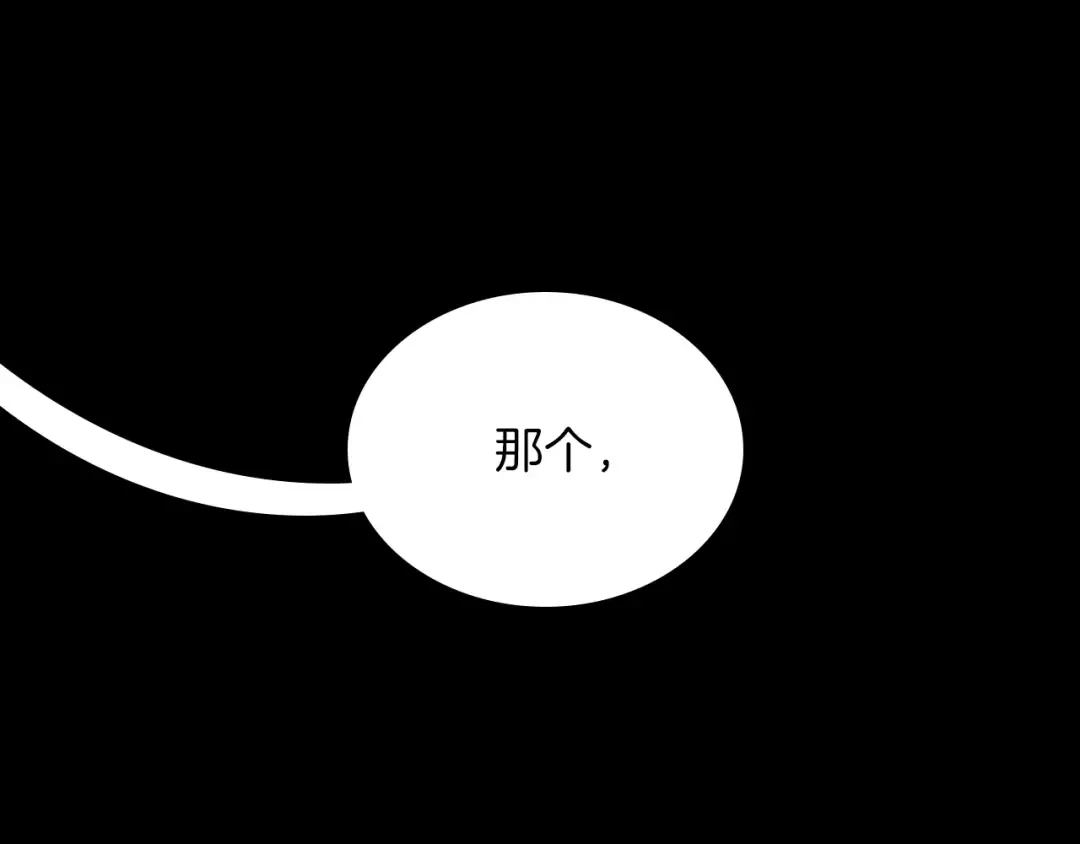 第3季第62话 勇往直前 第38页