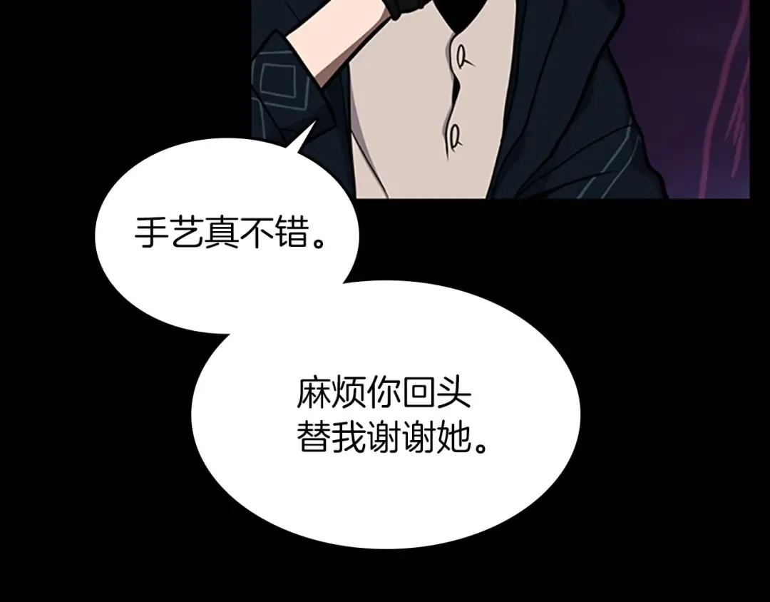 第3季第62话 勇往直前 第50页