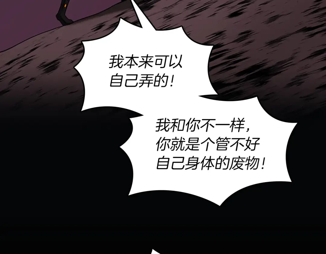 第3季第62话 勇往直前 第68页