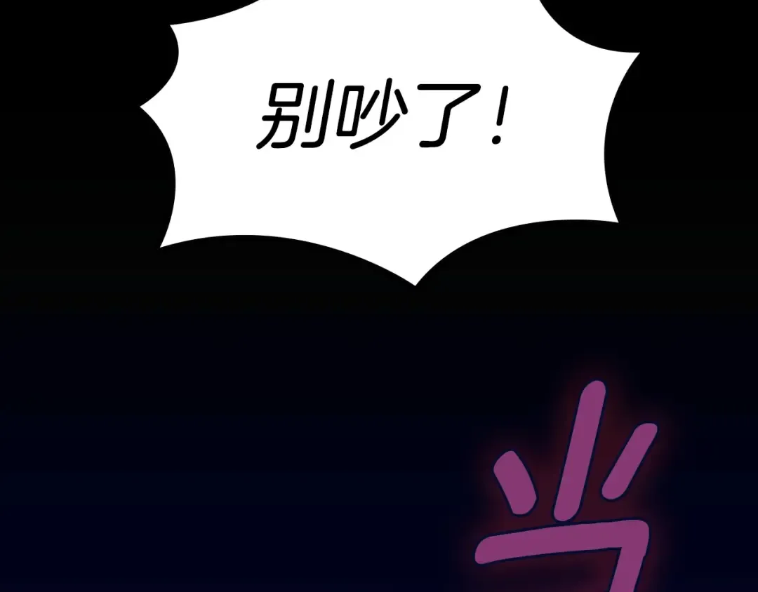 第3季第62话 勇往直前 第73页