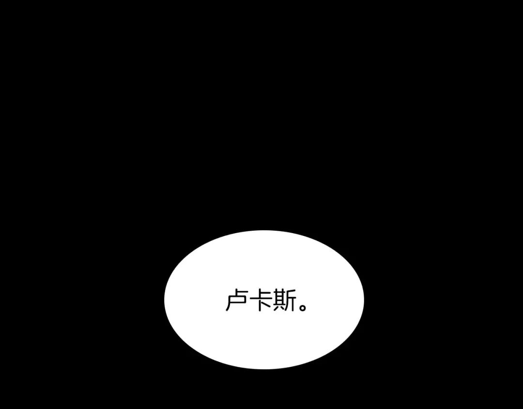 第3季第62话 勇往直前 第77页