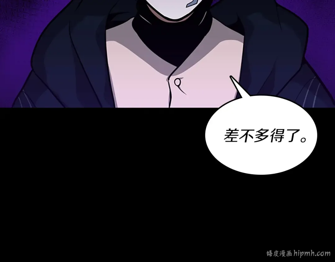 第3季第62话 勇往直前 第80页