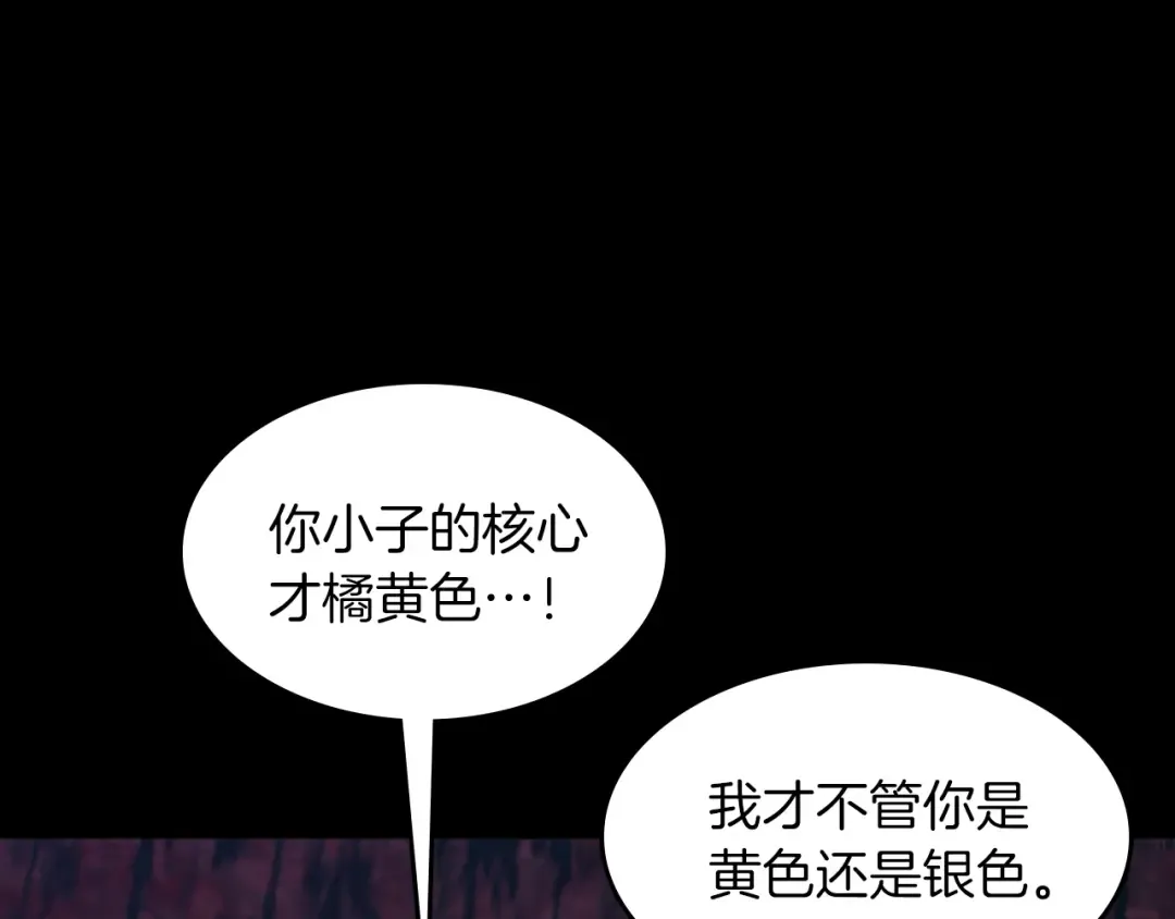 第3季第62话 勇往直前 第84页