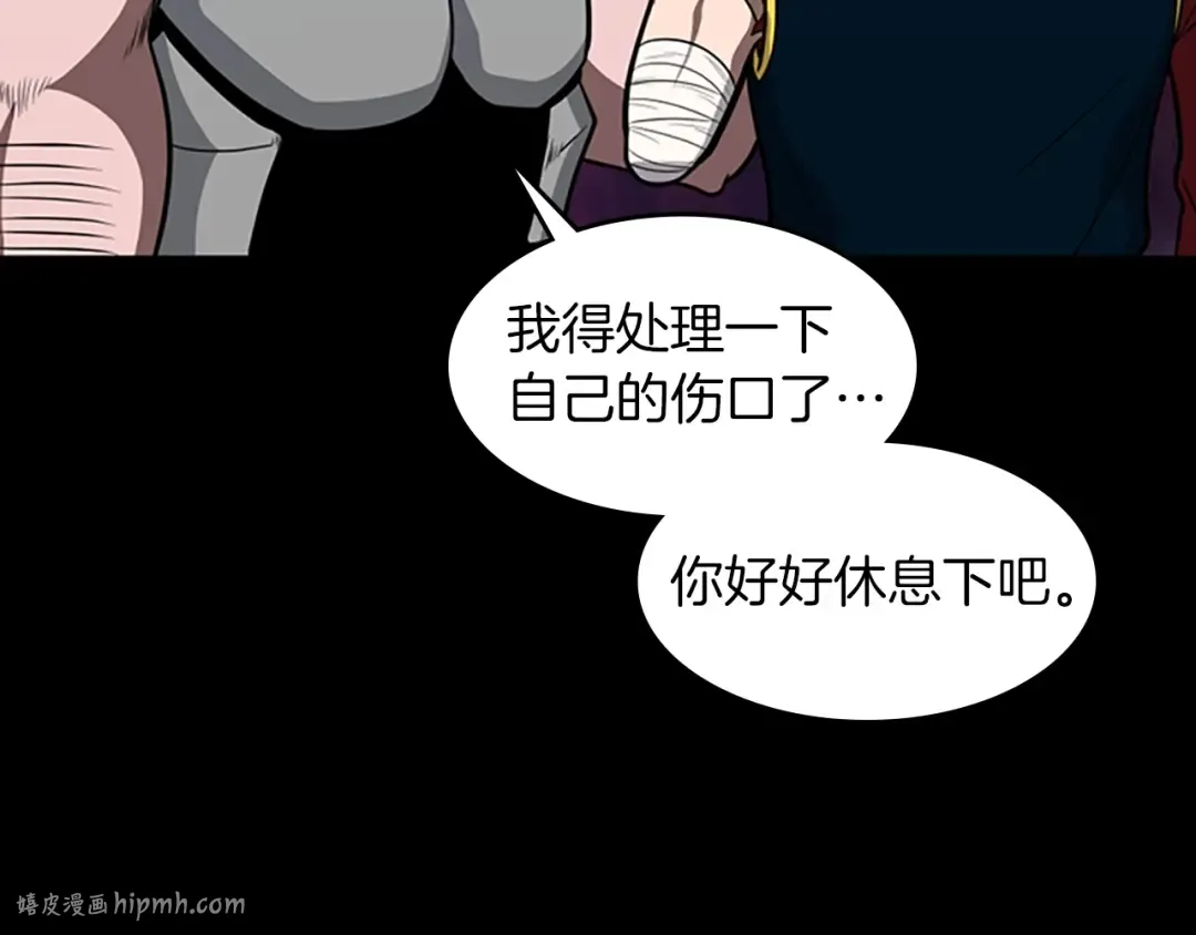 第3季第62话 勇往直前 第96页