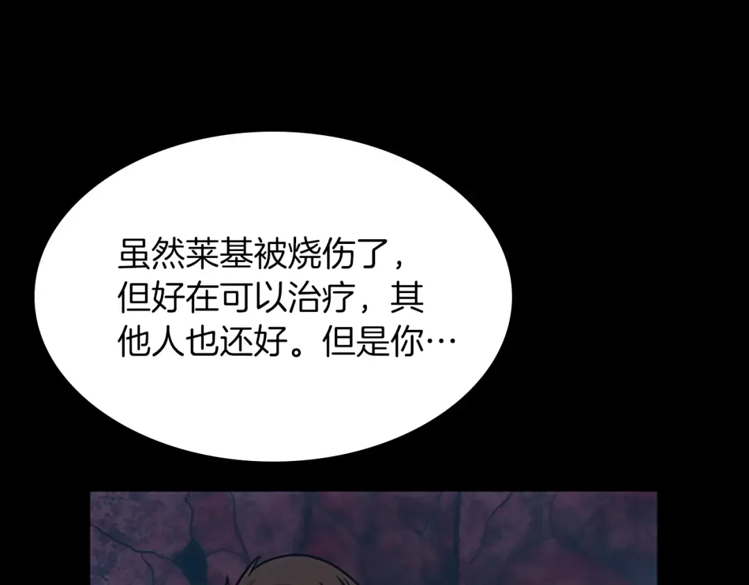 第3季第62话 勇往直前 第105页