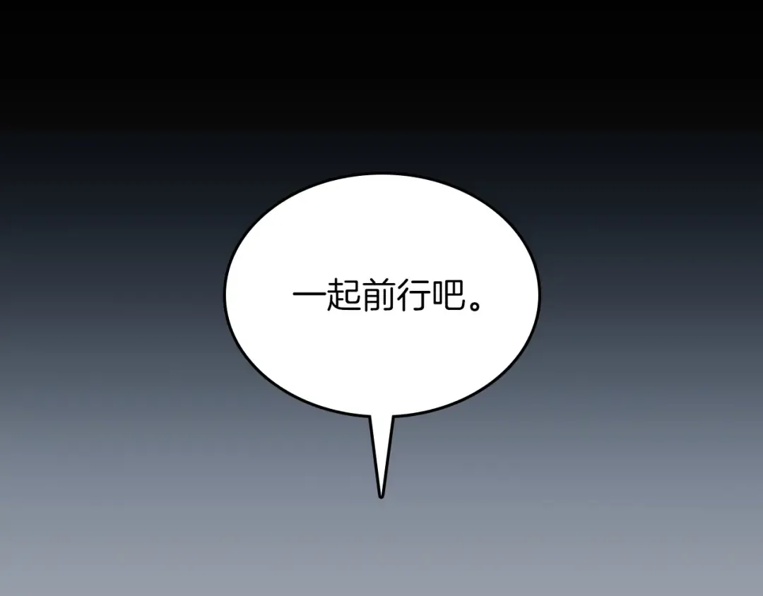 第3季第62话 勇往直前 第113页