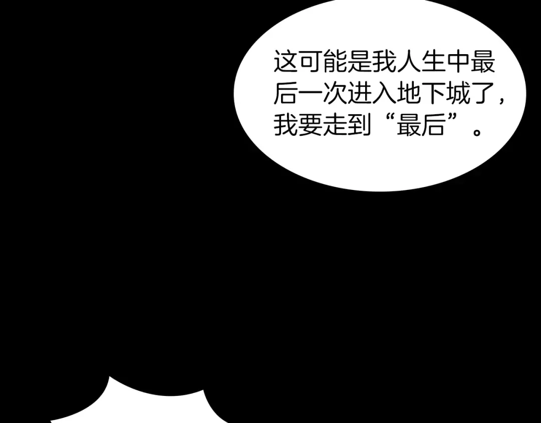 第3季第62话 勇往直前 第116页