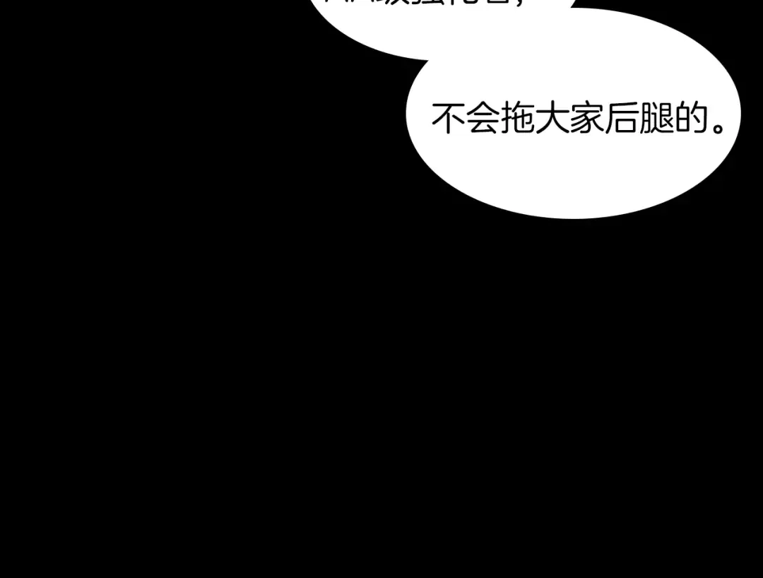 第3季第62话 勇往直前 第122页