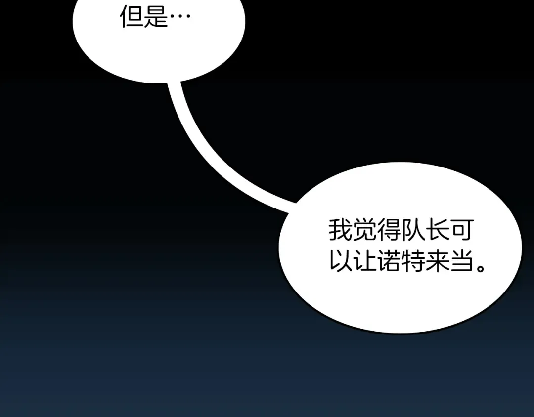 第3季第62话 勇往直前 第124页
