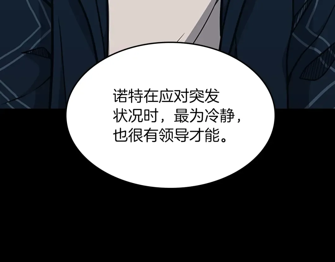 第3季第62话 勇往直前 第127页