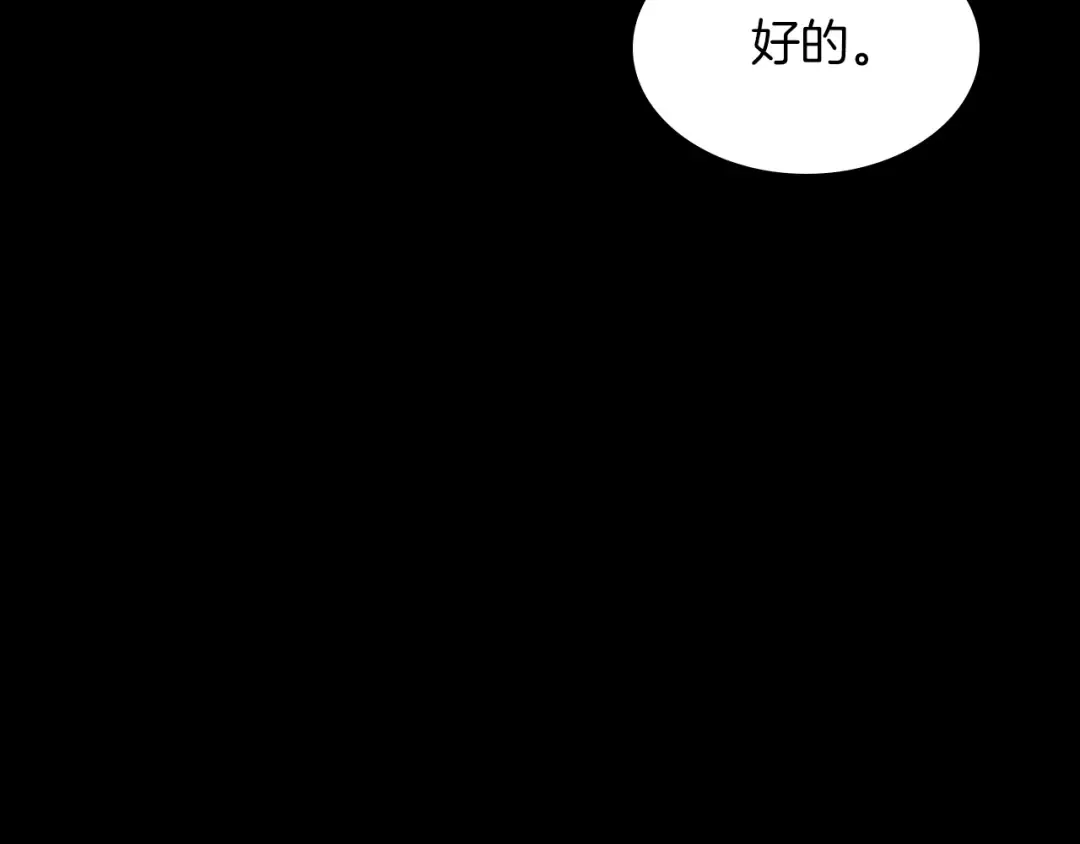 第3季第62话 勇往直前 第135页
