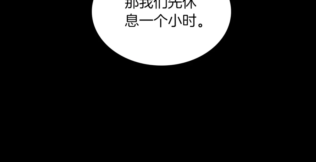 第3季第62话 勇往直前 第137页