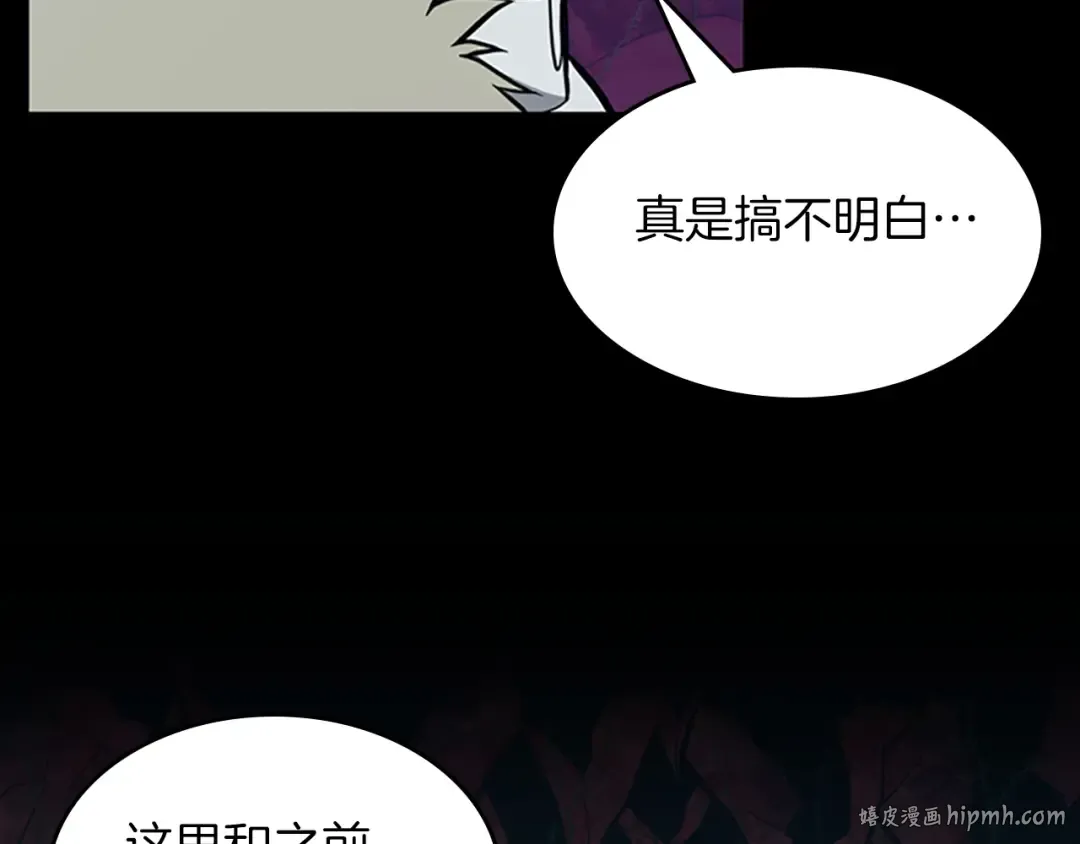 第3季第62话 勇往直前 第144页