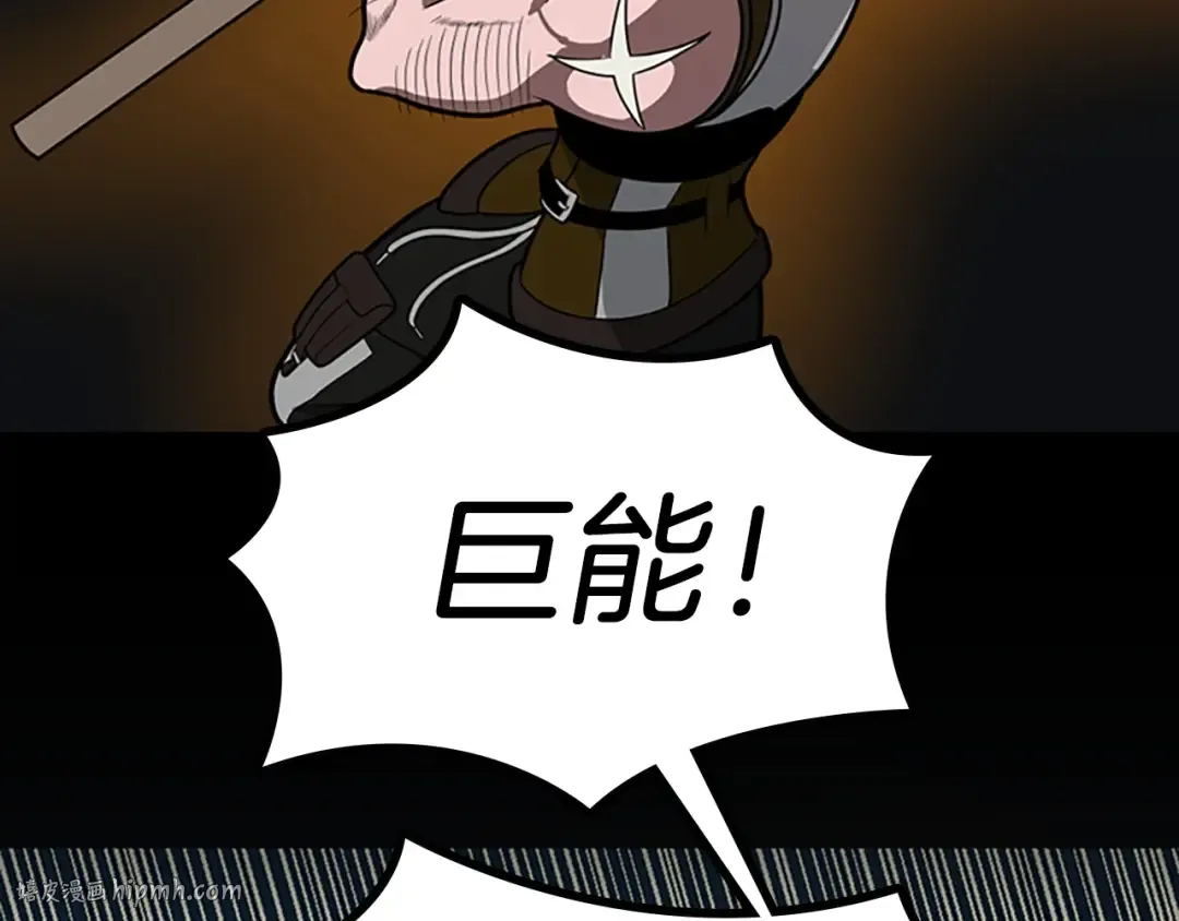 第3季第62话 勇往直前 第160页