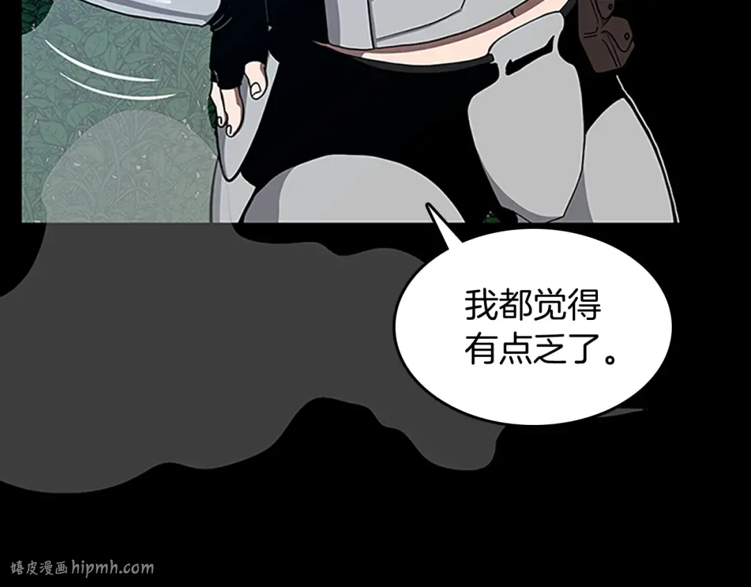 第3季第63话 荆棘之秘 第16页