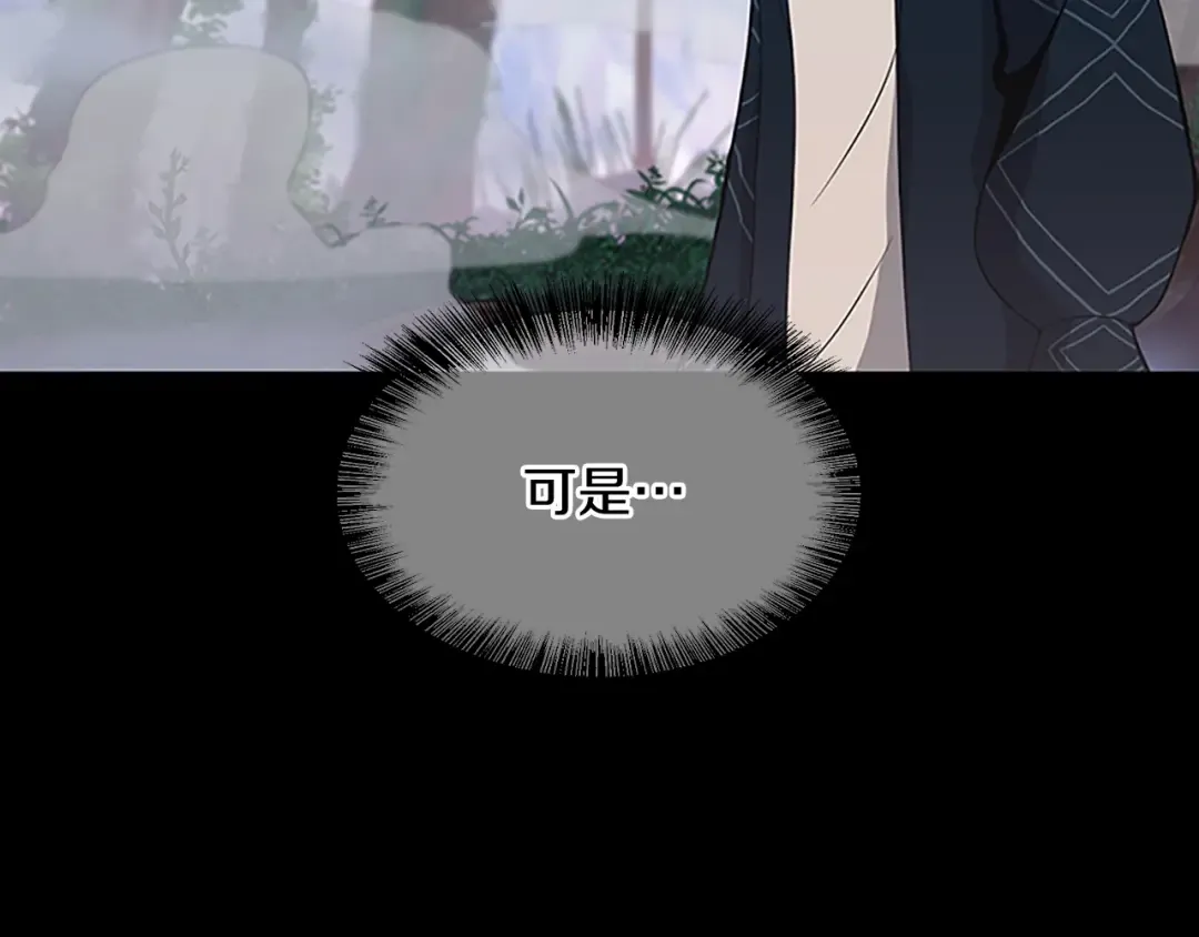 第3季第63话 荆棘之秘 第19页