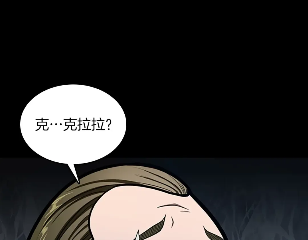 第3季第63话 荆棘之秘 第55页