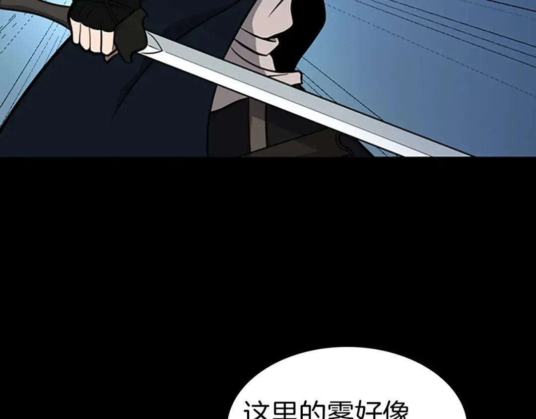 第3季第63话 荆棘之秘 第71页