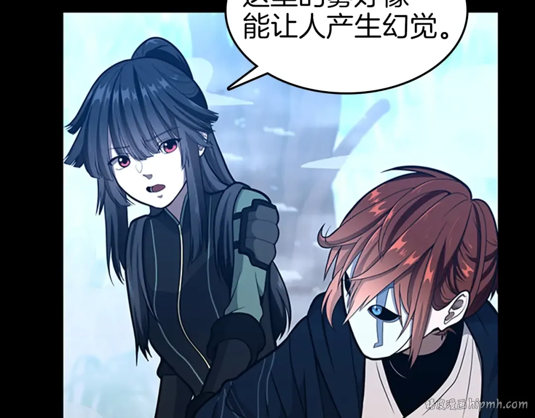 第3季第63话 荆棘之秘 第72页