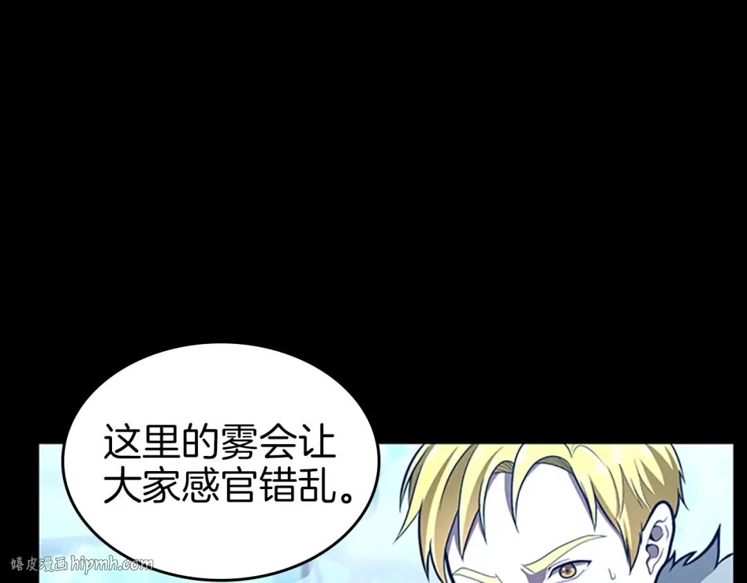 第3季第63话 荆棘之秘 第80页