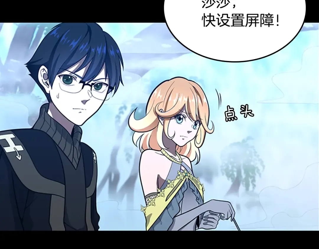 第3季第63话 荆棘之秘 第84页