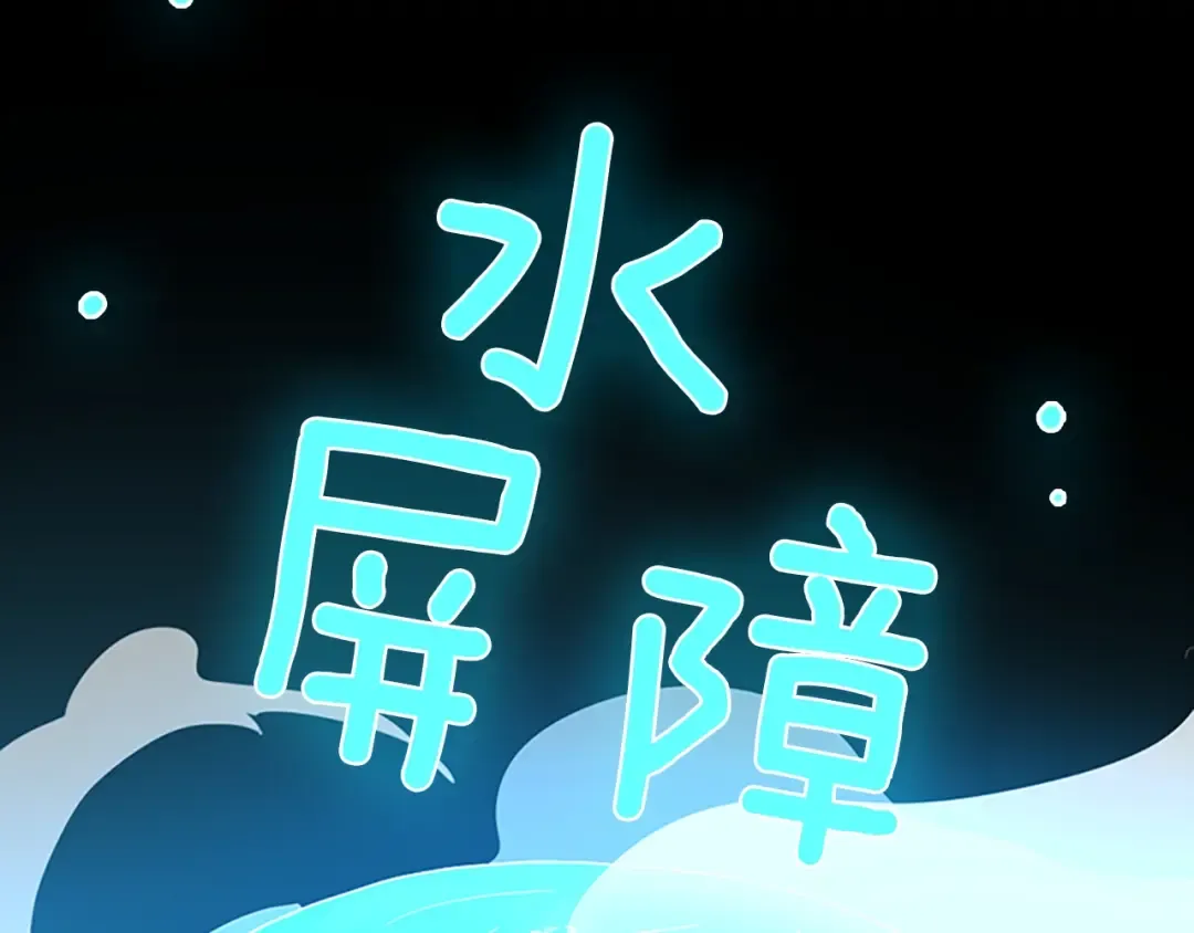 第3季第63话 荆棘之秘 第89页