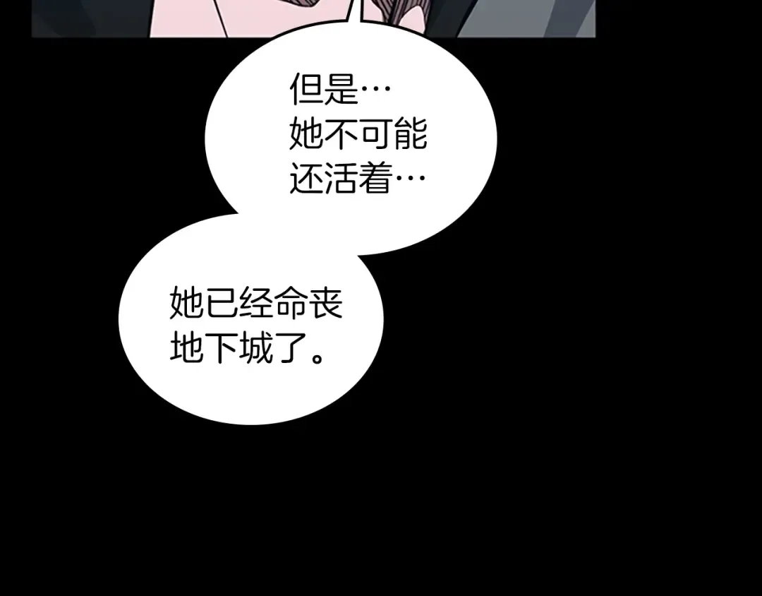 第3季第63话 荆棘之秘 第101页