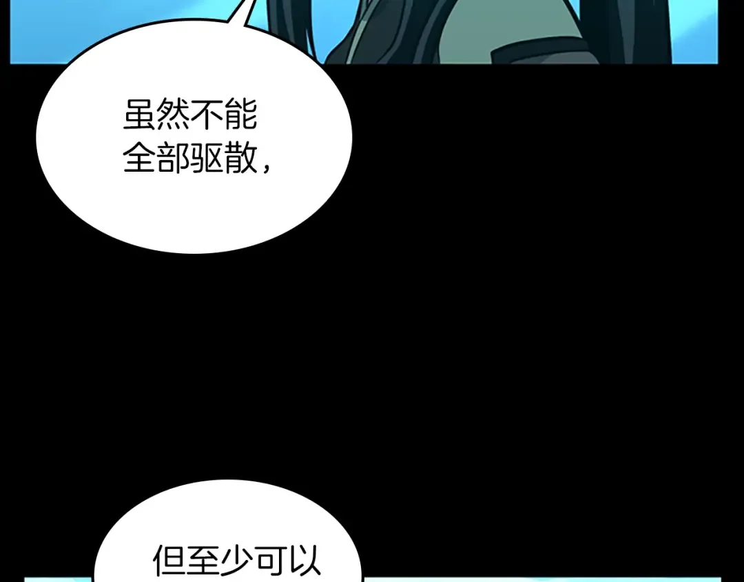 第3季第63话 荆棘之秘 第151页
