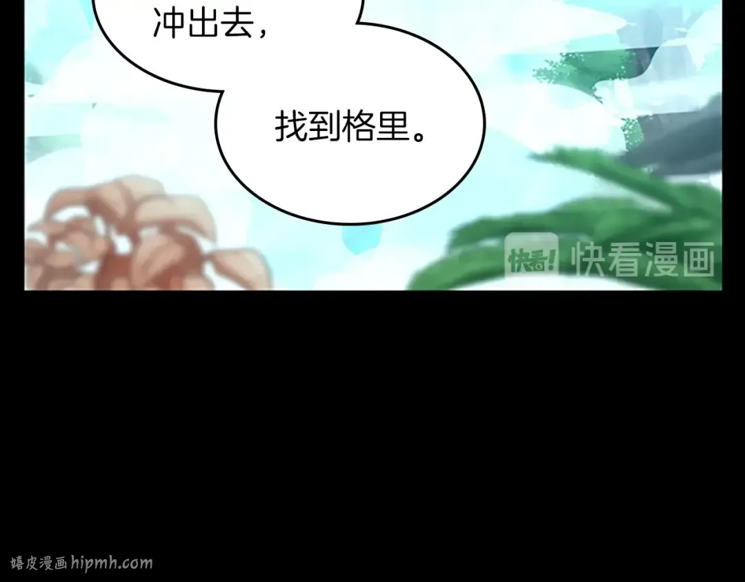 第3季第63话 荆棘之秘 第152页
