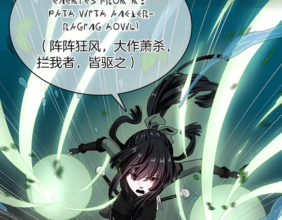 第3季第63话 荆棘之秘 第157页