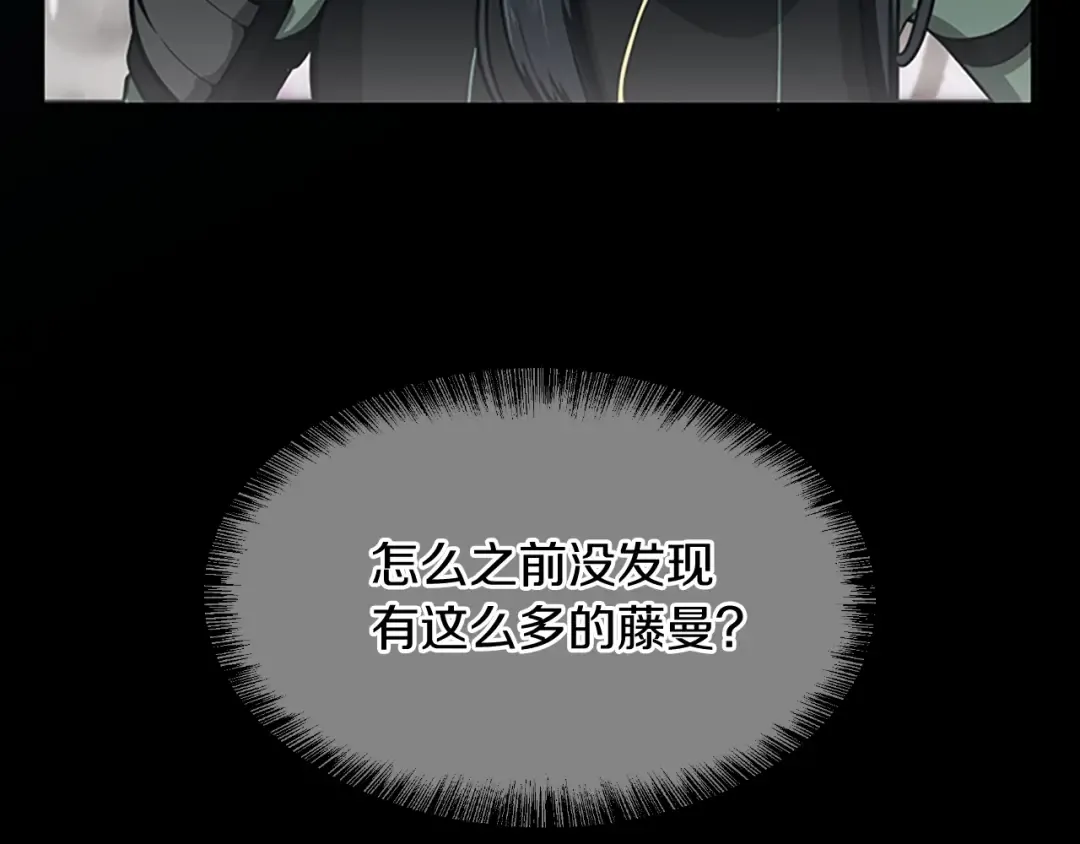 第3季第63话 荆棘之秘 第188页
