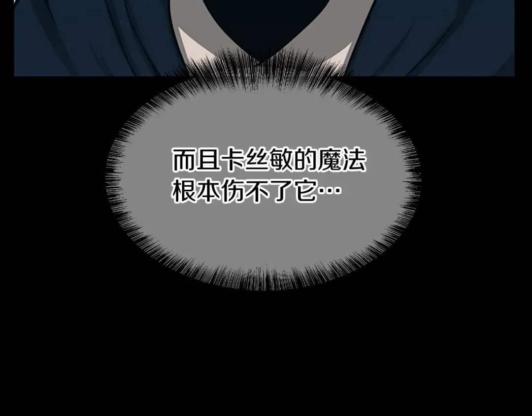 第3季第63话 荆棘之秘 第190页