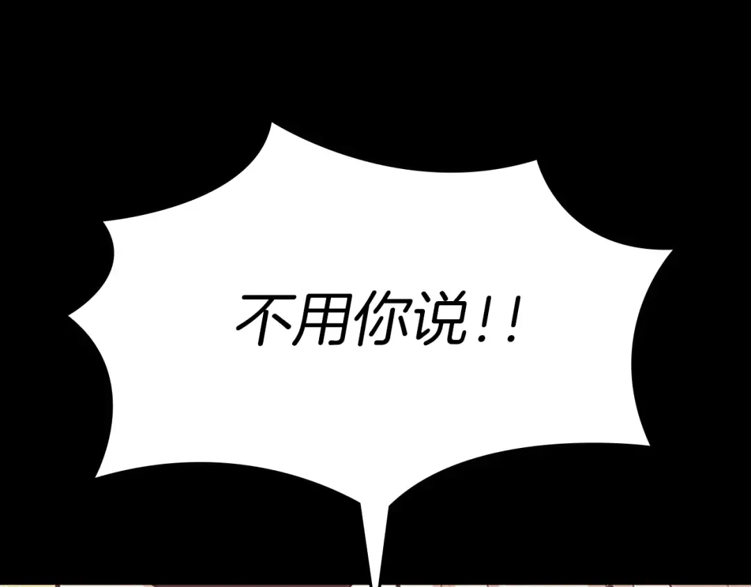 第3季第63话 荆棘之秘 第194页