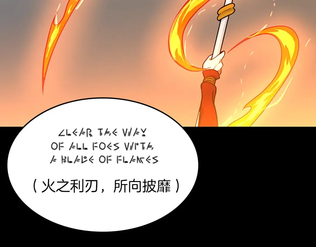 第3季第63话 荆棘之秘 第198页