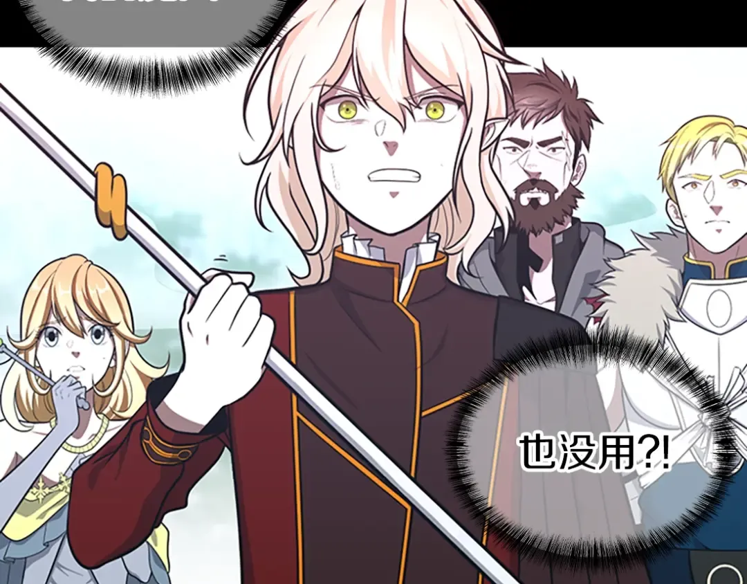 第3季第63话 荆棘之秘 第210页