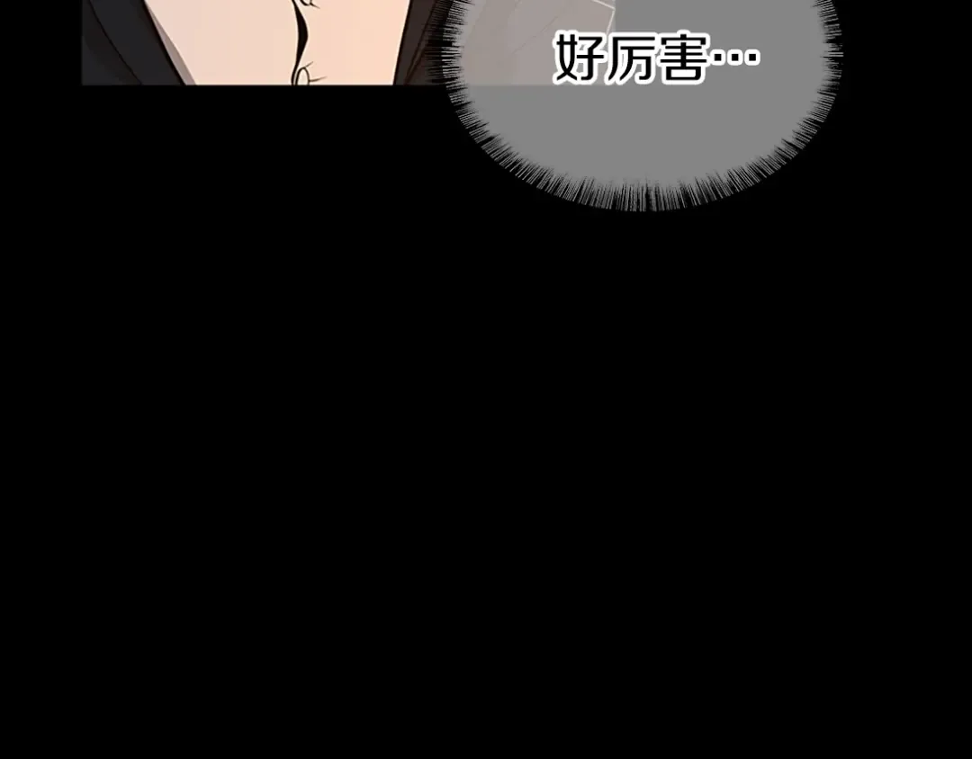 第3季第63话 荆棘之秘 第213页