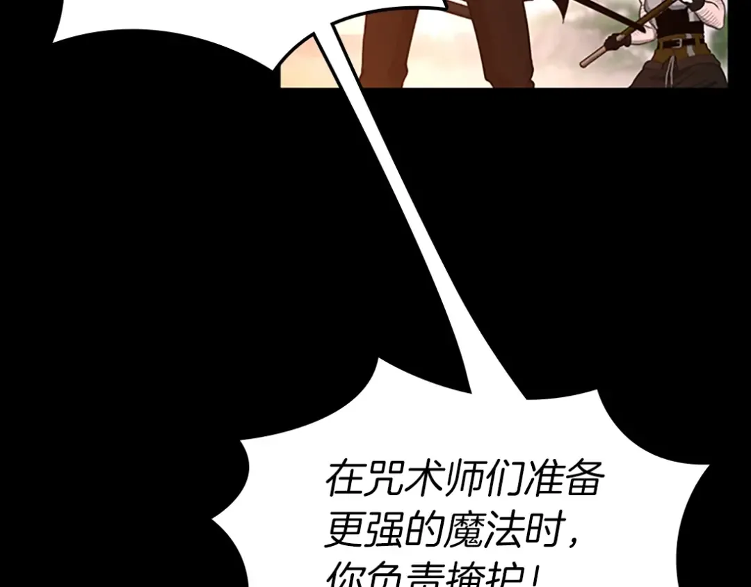 第3季第63话 荆棘之秘 第215页