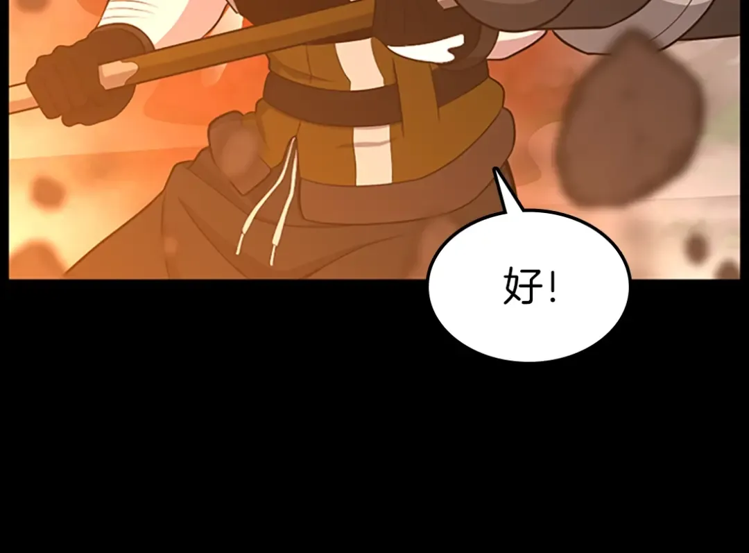 第3季第63话 荆棘之秘 第217页