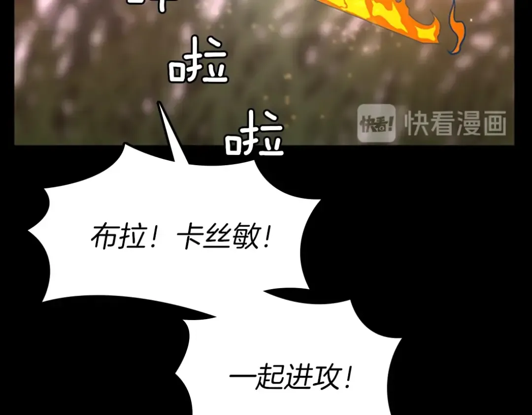 第3季第63话 荆棘之秘 第219页